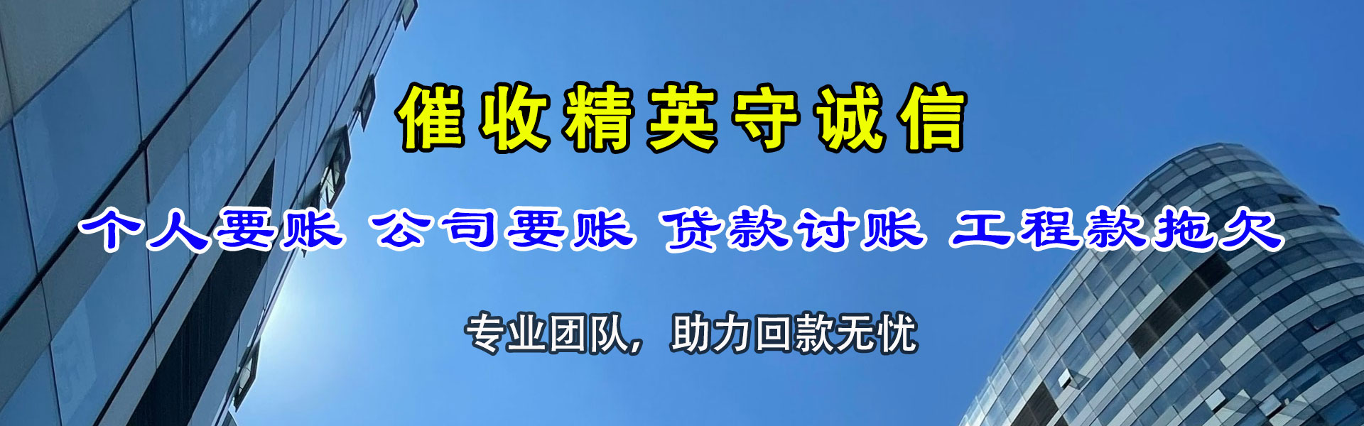 浮梁要账公司